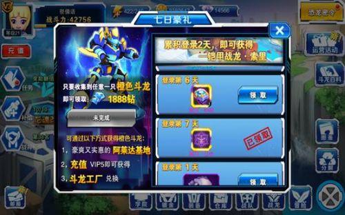 斗龙战士4双龙核，斗龙战士4双龙核怎么获得