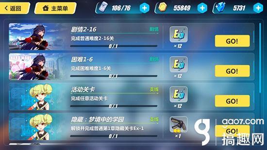 崩坏3新手攻略，崩坏3新手入门攻略（崩坏3新手成长指南第五阶段）