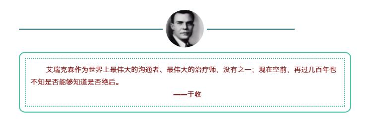 海普洛斯催眠疗法研究中心，<7.23-7.29>