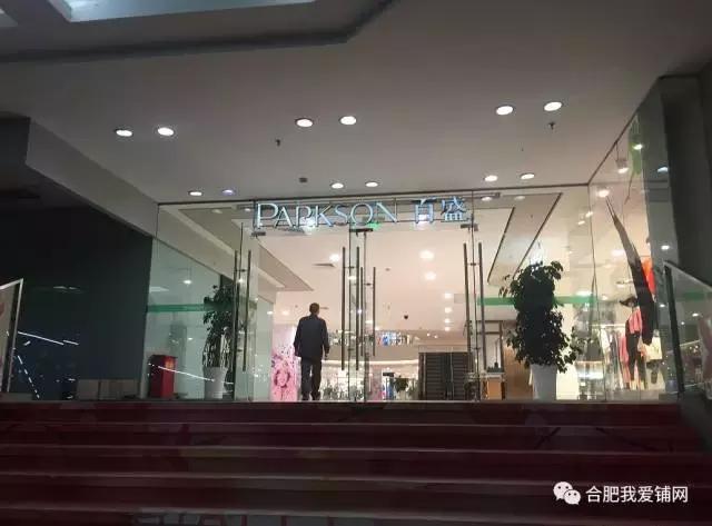 合肥百盛购物中心，合肥商场探店