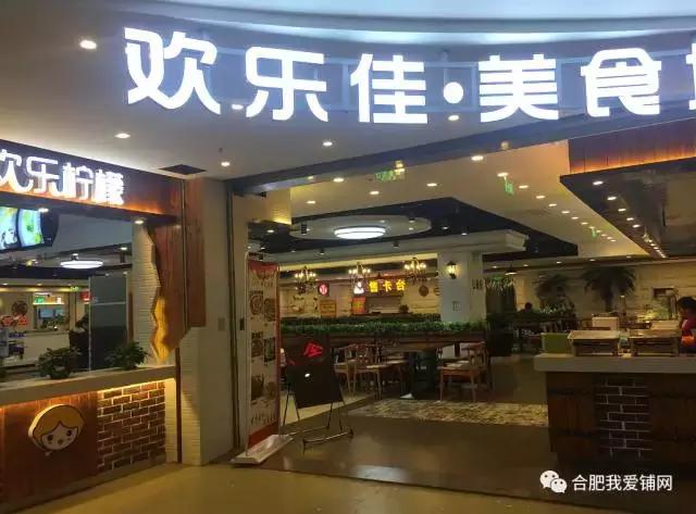 合肥百盛购物中心，合肥商场探店