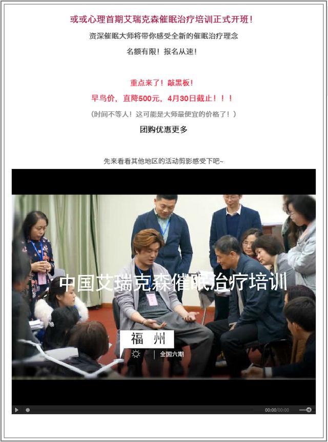 海普洛斯催眠疗法研究中心，<7.23-7.29>