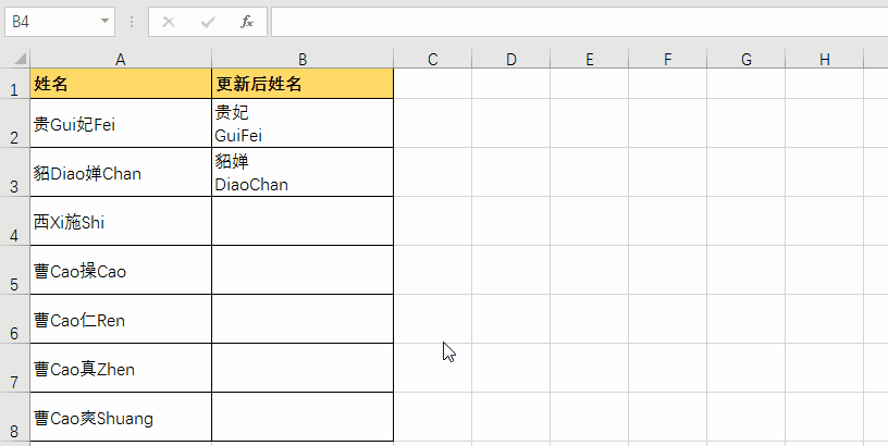 excel快速填充，excel填充小技巧
