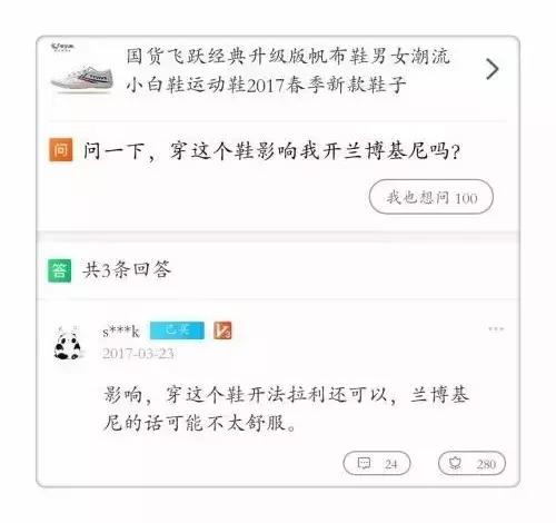 淘宝问大家，竟然是马云用来搞笑的
