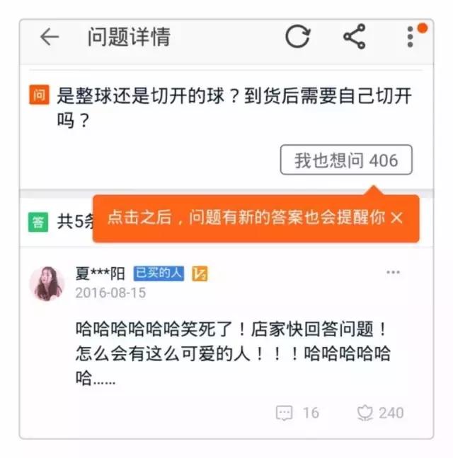 淘宝问大家，竟然是马云用来搞笑的