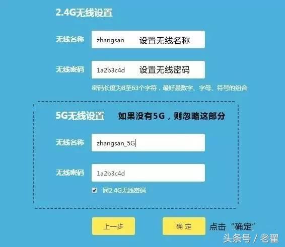 tplogin路由器设置，tp-link路由器如何设置无线网（TL-WDR7800路由器无线网络密码和名称设置方法）