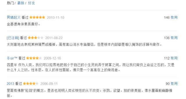 关于春夏电影推荐，春夏秋冬又一春豆瓣评分8.5