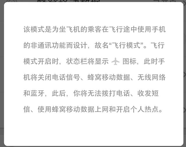坐飞机要关手机吗，乘坐飞机时什么时候可以使用手机