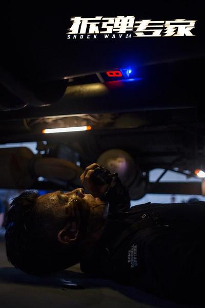 刘德华拆弹票房多少，刘德华不被看好的拆弹专家凭啥赢下五一票房大战