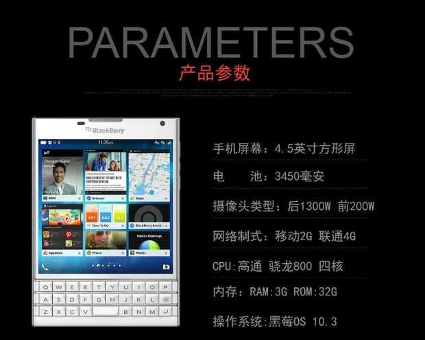 黑莓passport，黑莓passport圆润版是什么型号（黑莓手机退出市场）