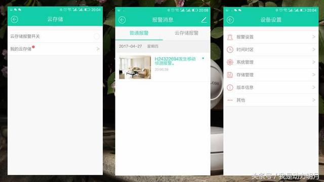 萤石摄像头测评最新，科技便利你的生活