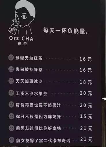 全方位解读奶茶为什么能这么火