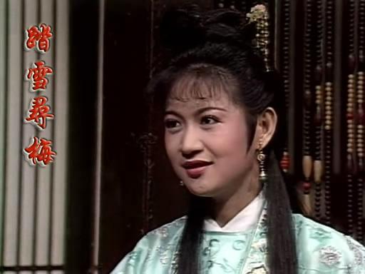 老版包青天里的展昭恋情，她是包青天中痴恋展昭的白雪梅