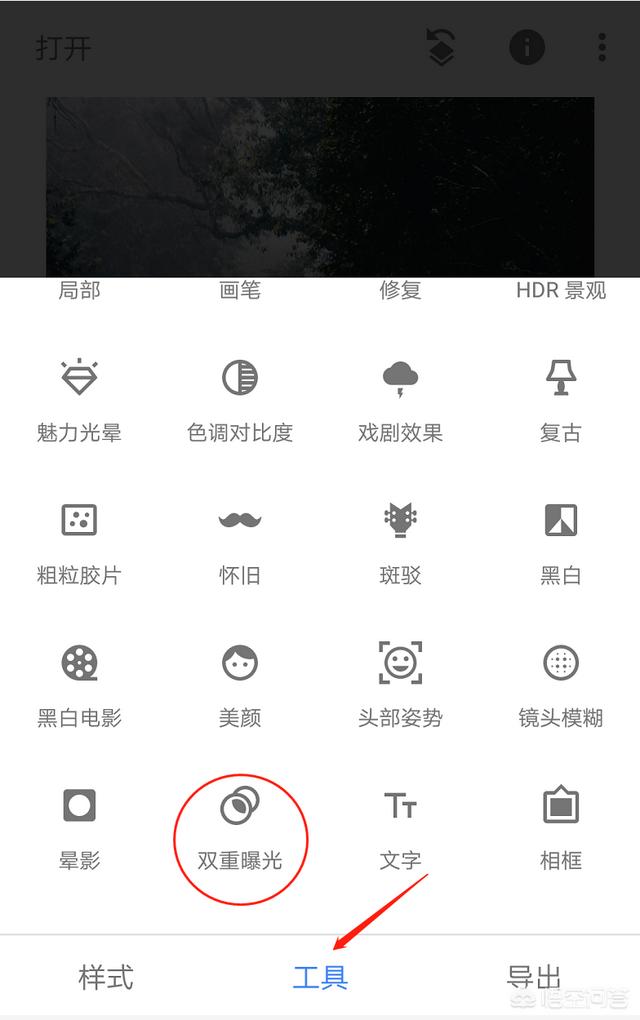 snapseed精细抠图，snapseed 抠图教程