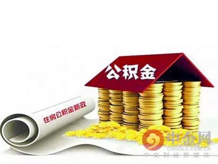 东营市住房公积金查询，东营区住房公积金查询官网入口（东营人用支付宝“刷脸”）