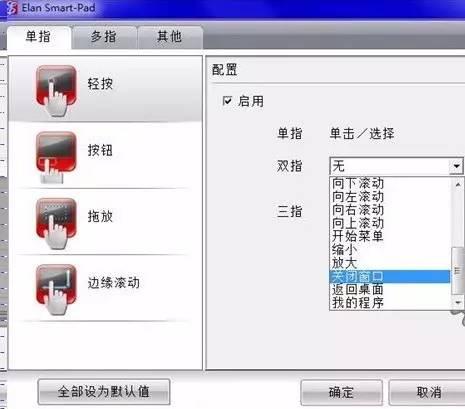 笔记本触控板驱动，windows10专业版如何关闭触控板（左右按键不能用怎么办）