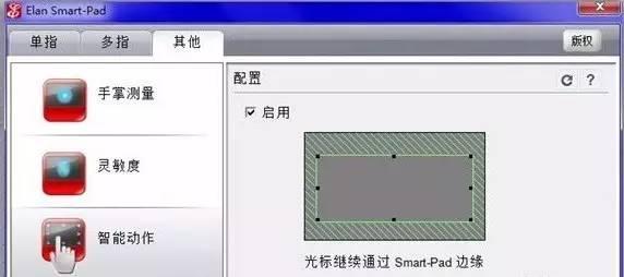 笔记本触控板驱动，windows10专业版如何关闭触控板（左右按键不能用怎么办）