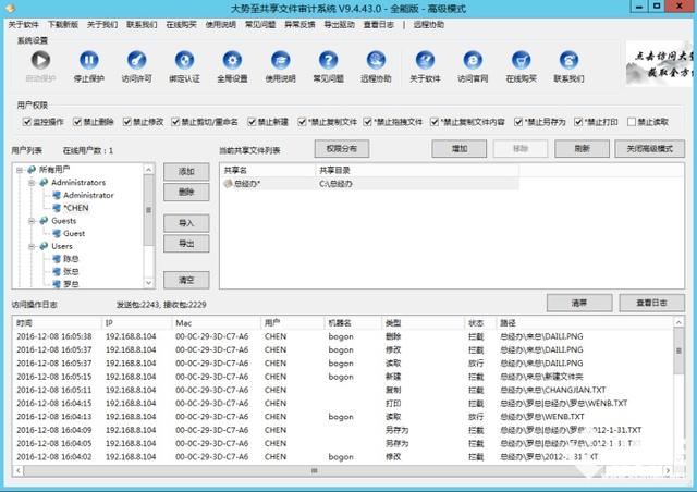 共享文件夹指定访问权限，如何设置共享权限