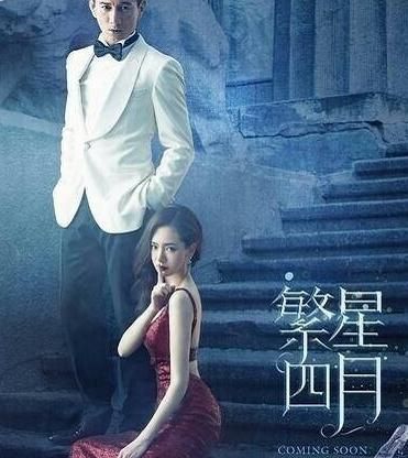 繁星四月大结局，繁星四月最后叶繁星跟谁在一起（繁星四月结局预测）