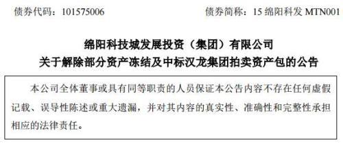 四川汉龙集团谁接手了，刘汉集团高层有哪些人（神秘民企3千万低调现身）