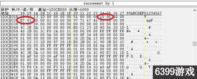 6399轩辕剑6装备物品材料修改代码大全，轩辕剑6合成大全