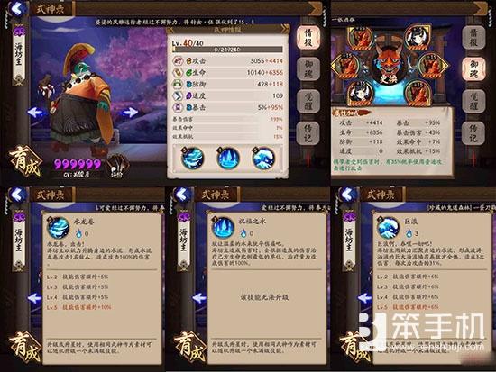 阴阳师海坊主解读，阴阳师海坊主式神全面分析攻略心得