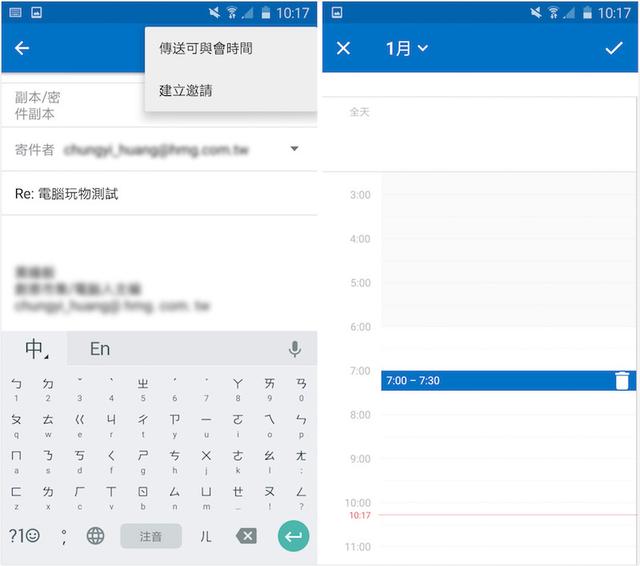 outlook实用教程，Microsoft