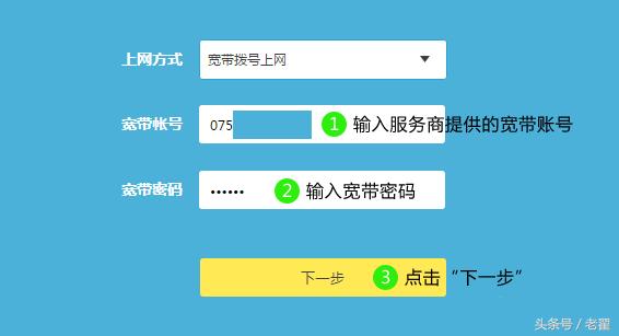 tplogin路由器设置，tp-link路由器如何设置无线网（TL-WDR7800路由器无线网络密码和名称设置方法）