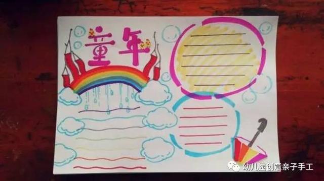 庆六一儿童节黑板报，六一儿童节手抄报有图（童心齐向党”—新店四小庆祝“六一”儿童节系列活动）