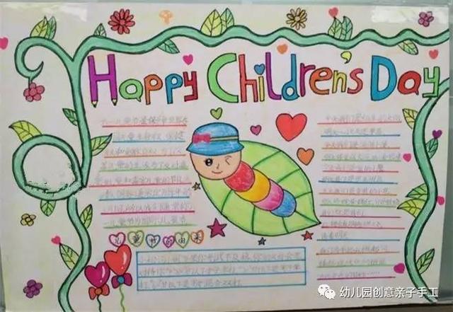 庆六一儿童节黑板报，六一儿童节手抄报有图（童心齐向党”—新店四小庆祝“六一”儿童节系列活动）