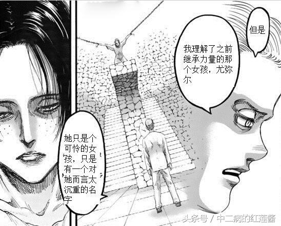 女巨人的真实身份，进击的巨人中九大巨人真实身份（女巨人曾金莲：高2.48米）
