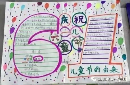 庆六一儿童节黑板报，六一儿童节手抄报有图（童心齐向党”—新店四小庆祝“六一”儿童节系列活动）