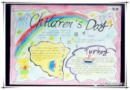 庆六一儿童节黑板报，六一儿童节手抄报有图（童心齐向党”—新店四小庆祝“六一”儿童节系列活动）