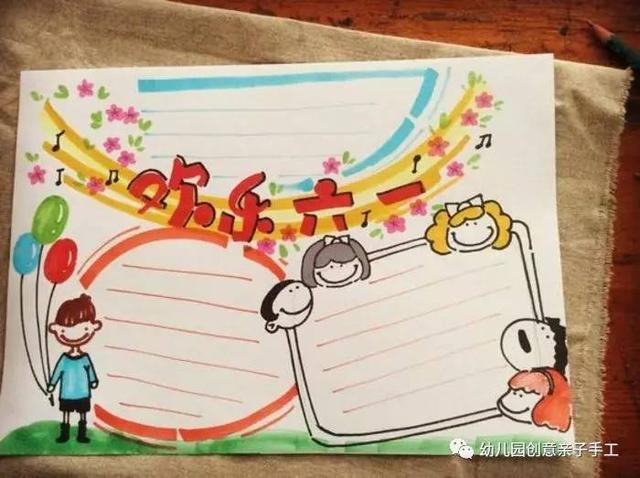 庆六一儿童节黑板报，六一儿童节手抄报有图（童心齐向党”—新店四小庆祝“六一”儿童节系列活动）