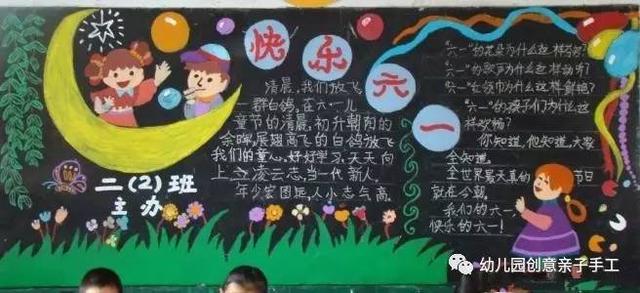 庆六一儿童节黑板报，六一儿童节手抄报有图（童心齐向党”—新店四小庆祝“六一”儿童节系列活动）