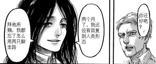 女巨人的真实身份，进击的巨人中九大巨人真实身份（女巨人曾金莲：高2.48米）