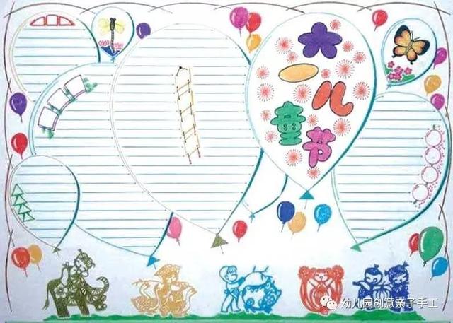 庆六一儿童节黑板报，六一儿童节手抄报有图（童心齐向党”—新店四小庆祝“六一”儿童节系列活动）