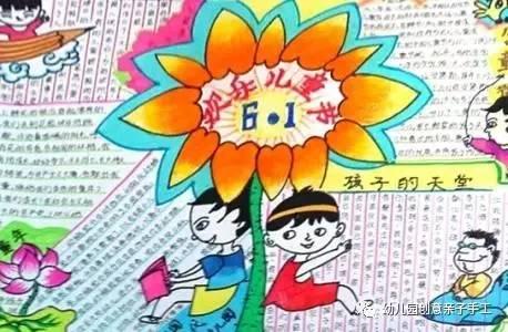 庆六一儿童节黑板报，六一儿童节手抄报有图（童心齐向党”—新店四小庆祝“六一”儿童节系列活动）