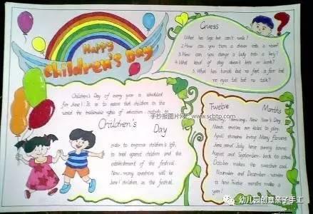 庆六一儿童节黑板报，六一儿童节手抄报有图（童心齐向党”—新店四小庆祝“六一”儿童节系列活动）