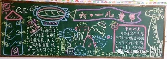 庆六一儿童节黑板报，六一儿童节手抄报有图（童心齐向党”—新店四小庆祝“六一”儿童节系列活动）