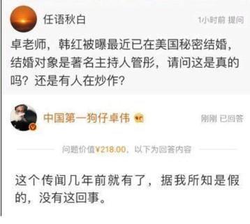 管彤与韩红现状，卓伟否认其真实性