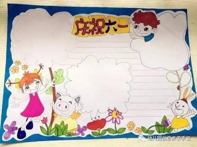 庆六一儿童节黑板报，六一儿童节手抄报有图（童心齐向党”—新店四小庆祝“六一”儿童节系列活动）