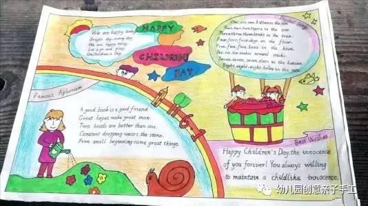 庆六一儿童节黑板报，六一儿童节手抄报有图（童心齐向党”—新店四小庆祝“六一”儿童节系列活动）