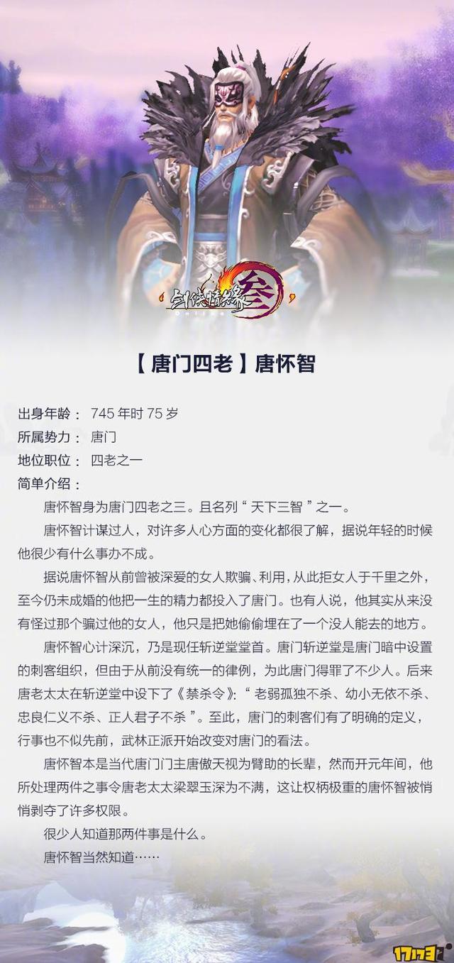 剑网三西湖石剑简介，剑网3怀旧服藏剑山庄正式上线