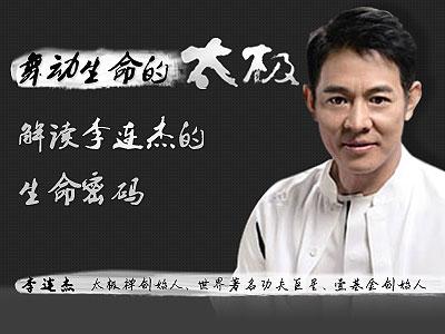 李连杰经典电影动作片，李连杰五部经典动作片
