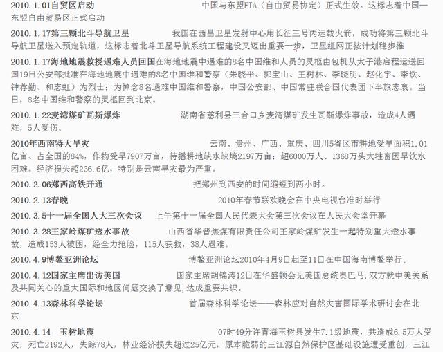怪侠一枝梅收视率，怪侠一枝梅等待致命一击的机会