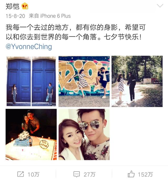 郑恺前女友程晓玥秀恩爱，郑恺晒女友程晓玥美照