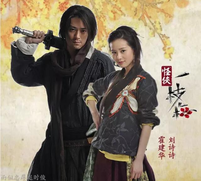 怪侠一枝梅收视率，怪侠一枝梅等待致命一击的机会