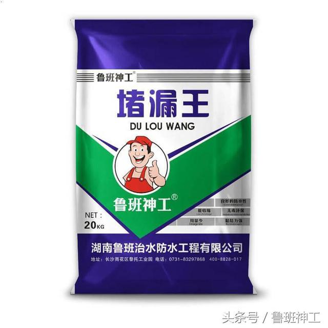 防水堵漏王的使用方法，堵漏王可以当水泥用吗