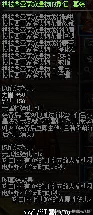 dnf毅力的象征，dnf从60版本到现在代表性装备（DNF史上最强的10大套装）